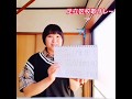#足立区校歌リレー #千寿第五小学校 @明日川 聡海さん