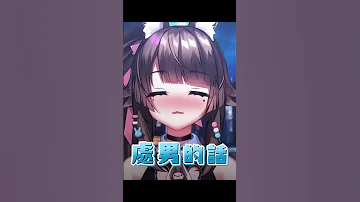 小弟弟不可以看喔 Shorts 兔姬UsagiHime 惡兔重工 
