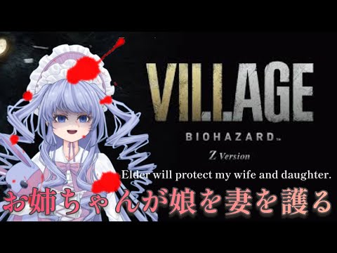 #6【配信】マフィアのお嬢が家族を護るもの【Resident Evil Village】Koharu gaming!