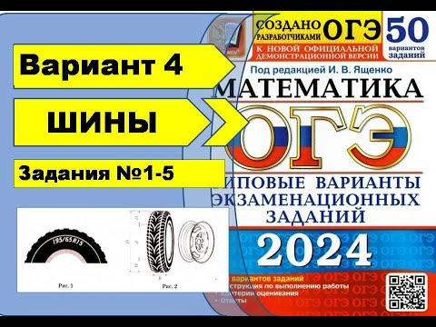 Сборник ященко 50 вариантов 2023