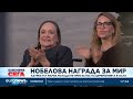 Нобелова награда за мир Лауреатът Мария Мачадо не присъства на церемонията в Осло