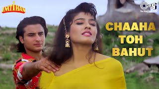 Chaha Toh Bahut Full Video - Imtihan | Saif Ali Khan & Raveena Tandon | Kumar Sanu & Bela chords