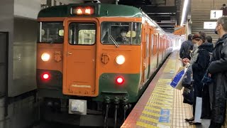 【湘南色がやってきた！】山陽本線 115系300番台 普通糸崎行き 岡山駅入線