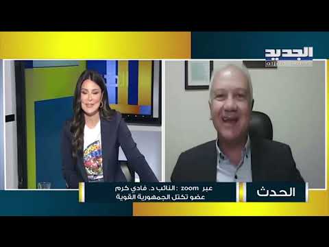 فادي كرم يعلق على اتفاق بين القوات اللبنانية والتقدمي الإشتراكي هل تسمي القوات نجيب ميقاتي