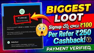 Best Refer and Earn Offer ! Signup 1OO Per Refer 25O Cashback! Biggest Loot Offer! #telugutech16