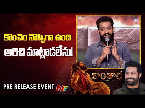 Jr NTR Speech at Kantara Chapter 1 Pre Release Event | Jr NTR | Rishab Shetty | Ntv Telugu - NTVTELUGU