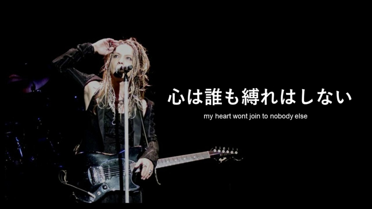 L Arc En Ciel My Heart Draws A Dream 日本語歌詞 Eng Lyrics Youtube