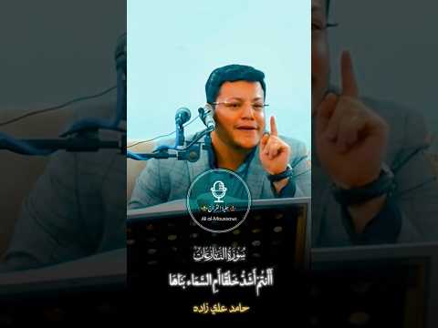 من اجمل ما سمعت القارئ حامد على زاده