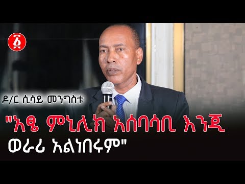 ቪዲዮ: አሰባሳቢ የሚቆመው?