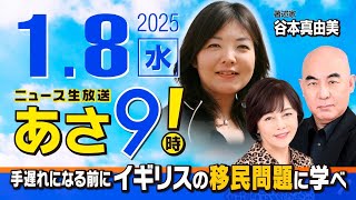 ニュースあさ8時!の配信のサムネイル画像