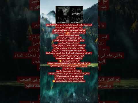 قصة طريفة بين اسماعيل ياسين و عبدالحليم حافظ اخبار المشاهير السينما المصرية اخبار الفن