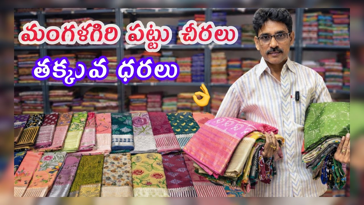 Mangalagiri Pattu printed sarees#mangalagirisarees #saree #lowpricesarees #onlineshopping 