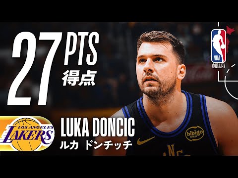 前半大暴れ🤯】ルカ・ドンチッチが前半18分で23得点&7アシスト🔥 - YouTube