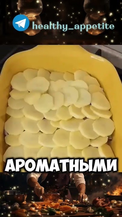 Рецепт вкуснейшей запиканки на ужин #готовка #рецепт #рецепты #вкусно # ...