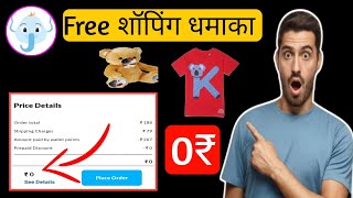 Jollee App Free Shopping Dhamaka Offers || Rs. 650 Free Shoppings || Today Free Shopping offers || screenshot 4