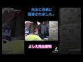 【神回】実家住みニートが母親に完全論破されてしまう… #shorts #よしえ #関慎吾 #ふわっち #ニコ生 #ニコ生