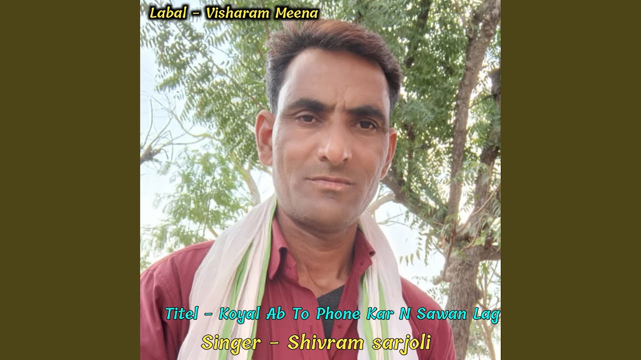 Koyal Ab To Phone Kar N Sawan Lag