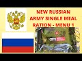 RUSSIAN ARMY &quot;NEW&quot;  SINGLE MEAL RATION - MENU 1 - TASTE / TEST REVIEW