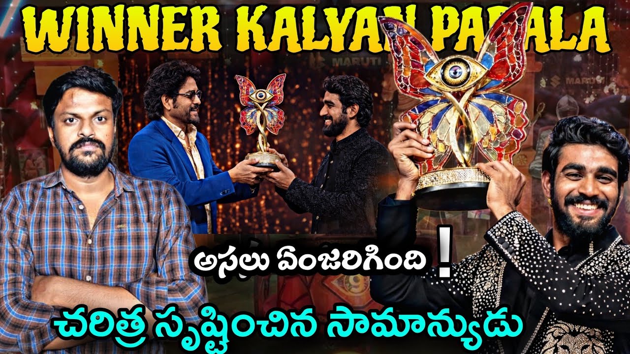 KALYAN PADALA WINNER OF BIGG BOSS TELUGU 9 🏆 | Adi Reddy | Entertaining Review 