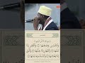 الشيخ عيدي شعبان سورة الشمس الشيخ عيدي شعبان سورة الشمس