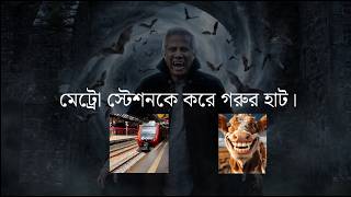 তাদের গুণ | কত মিথ্যা কত খেলা | Lyrics Video