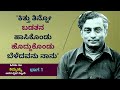 'ಬಡತನ ಹಾಸಿಕೊಂಡು ಹೊದ್ದುಕೊಂಡು ದೊಡ್ಡವನಾದವನು ನಾನು'-Ep1-Actor Thimmaiah LIFE-Kalamadhyama-#param