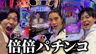 【御曹司プレゼンツ】勝っても倍、負けても倍の脳汁パチンコしたら1人破産しました。