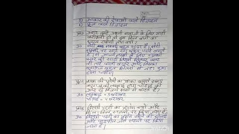 Class -8 Home Science chapter -5 all important questions and answers