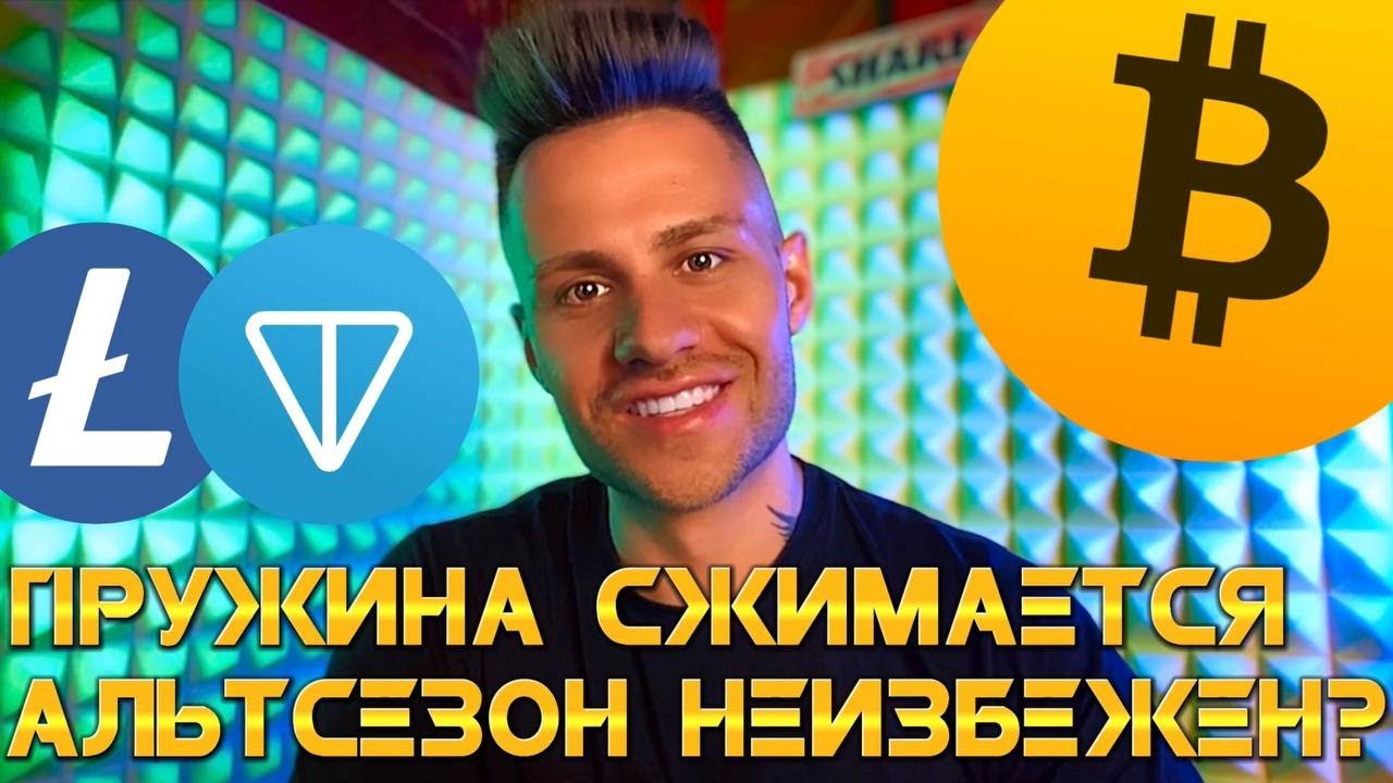 💣 ВЕСЬ РЫНОК ГОТОВИТСЯ К МОЩНЕЙШИМ ДВИЖЕНИЯМ! ️НЕ ПРОПУСТИ! - YouTube