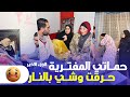 أمي خربت بيتي ودمرت مراتي والرد كان صدمة للكل الجزء الأخير 