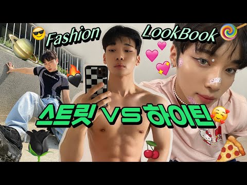 👽<strong>남자</strong> 옷코디 하울룩북✨명품 동묘빈티지 <strong>쇼핑몰</strong> 자라 에이치엔엠 다모여~여름옷&amp;amp;가을옷 추천 패션유튜버 #shorts#lookbook#haul