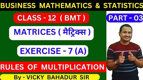 Matrics(multiplication)/BMT-exercise 7A/By rahul commerce academy/jac class 12th bmt