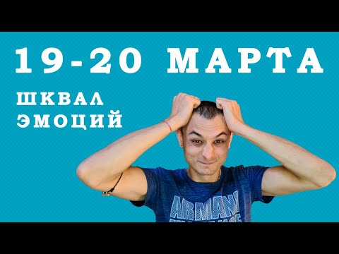 Video: Valtera Merkado 20. Marta Horoskops