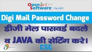 Digi mail Password change & Java Setting