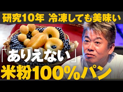 冷凍してもフワフワ 小麦不使用とは思えない米粉100 パン メイクマネーサバイブ