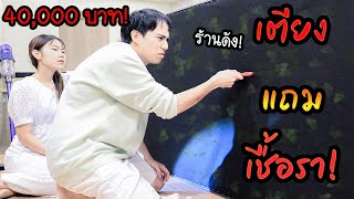 นอนกับเชื้อรา! ซื้อเตียงร้านดัง 40,000 บาท แถมเชื้อราทั้งเตียง