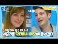 [내친집][이탈리아 편 EP.2-2] 이끌리듯 닥터피시 매장에 들어간 세윤&마크 (The Homecoming)