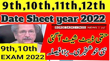 9th class date sheet 2022 || 10th class date sheet 2022 || date Sheet 11th,12th 2022|| Exam 2022