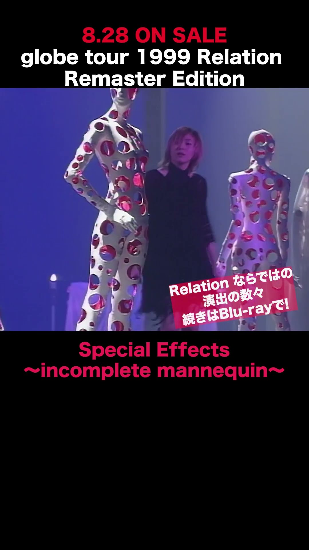 The file of relation globe 小室哲哉 KEIKO globe #小室哲哉 #MARC #KEIKO #shorts #Relation #dolbyatmos