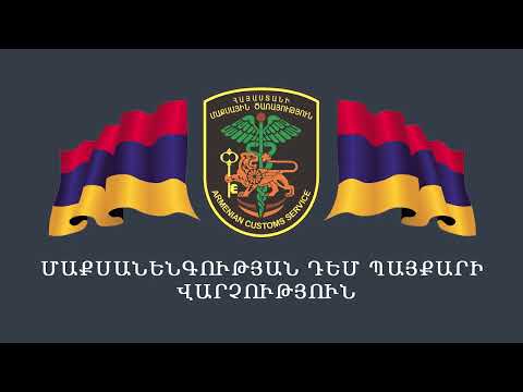 Video: «Պահապա՛ն: Ռուսները նվաճել են Արկտիկան »: Մի փոքր այն մասին, թե ինչպես է ռազմական շքերթը «տանիք փակում» ՆԱՏՕ -ի գեներալներին