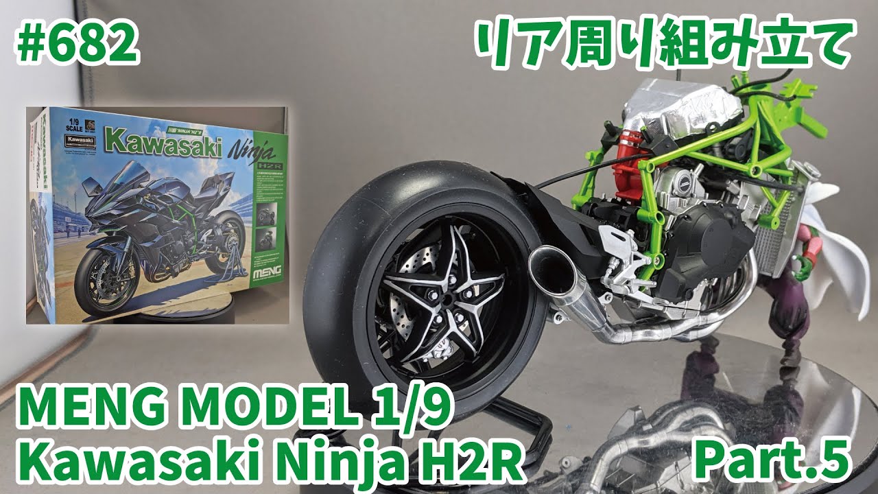 MENGMODEL 1/9 Kawasaki ninja H2R