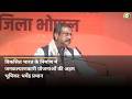 धर्मेंद्र प्रधान ने भोपाल में गिनाईं मोदी सरकार की उपलब्धियां | विकसित भारत संकल्प सम्मेलन |