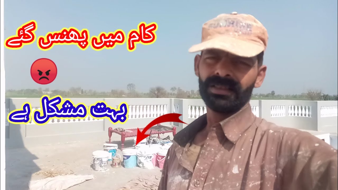 Kam mein fans Gaye 😡, بہت مشکل ہے😳