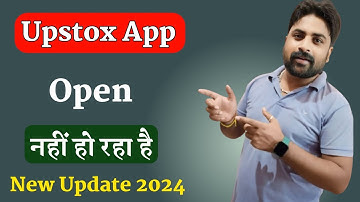 Upstox App Open Nahi Ho Raha Hai Kya Karen | How To Fix Upstox App Opening Problem