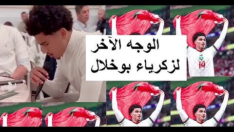 زكرياء بوخلال : تجويد القرآن الكريم