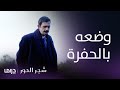 مسلسل شجر الحور الحلقة 81 دوكاس يعاقب ميليتيس بعد اكتشاف علاقته بابنته مسلسل شجر الحور الحلقة 81 دوكاس يعاقب ميليتيس بعد اكتشاف علاقته بابنته