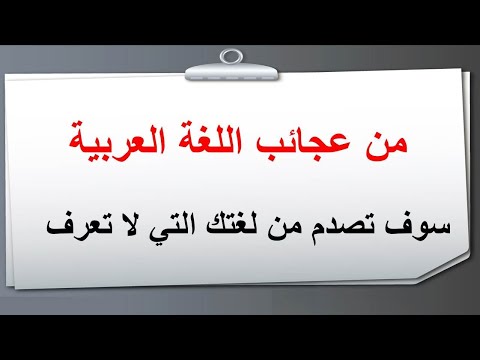 نظم مثلث قطرب للبهنسي مع شرحه لابن زريق إلقاء أسامة الواعظ استمتع بجمال اللغة العربية