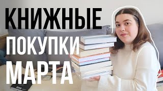 📚КНИЖНЫЕ ПОКУПКИ ВЕСНЫ💘 ГОРЯЧИЕ НОВИНКИ И МНОГО ФЭНТЕЗИ 💫