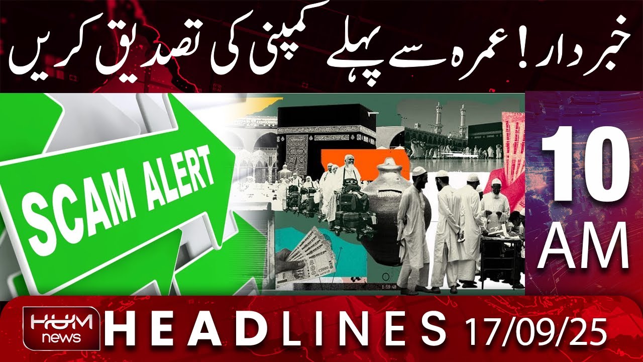 HUM News Headline 10 AM | Umrah Travel Warning | Verify Your Company