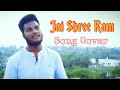 Jai shree ram  tamil song cover  ranjith  dream mate studio